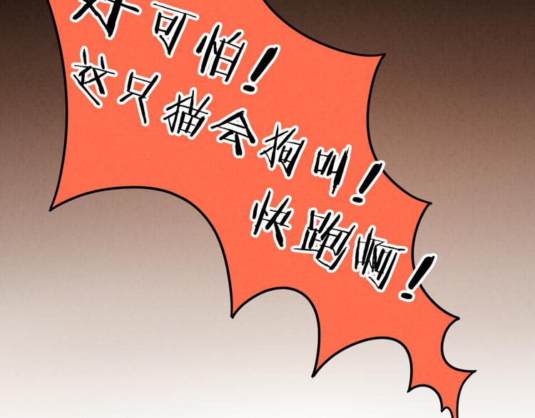 社会喵韩漫全集-第27话 万猫之首无删减无遮挡章节图片 