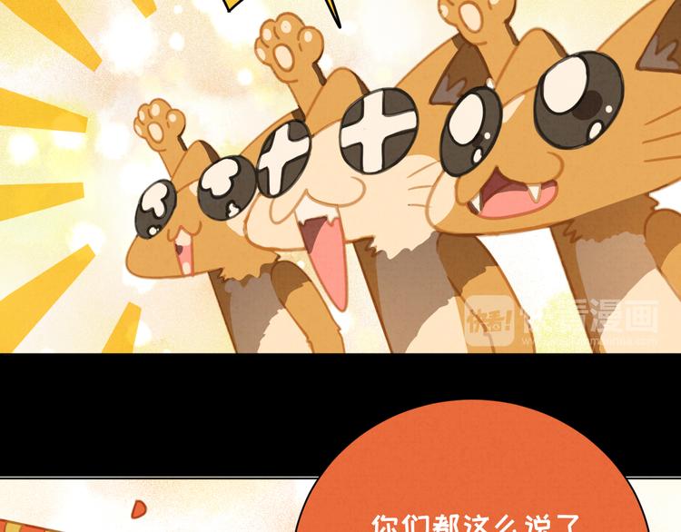 社会喵韩漫全集-第27话 万猫之首无删减无遮挡章节图片 
