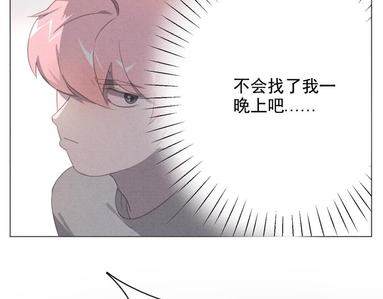 社会喵韩漫全集-第28话 不好意思了无删减无遮挡章节图片 
