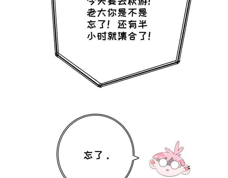 社会喵韩漫全集-第28话 不好意思了无删减无遮挡章节图片 