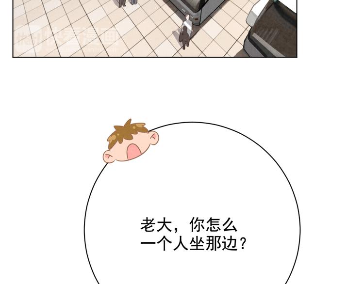 社会喵韩漫全集-第28话 不好意思了无删减无遮挡章节图片 