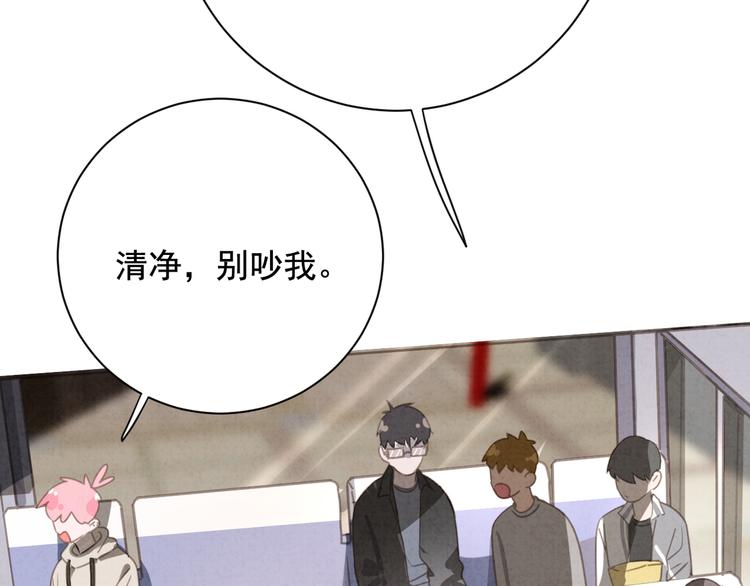 社会喵韩漫全集-第28话 不好意思了无删减无遮挡章节图片 