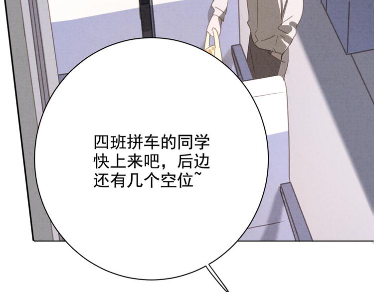 社会喵韩漫全集-第28话 不好意思了无删减无遮挡章节图片 