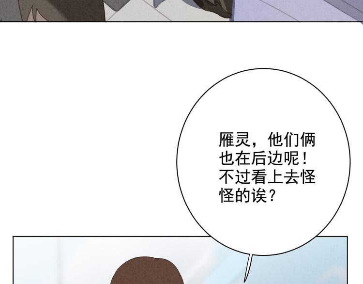 社会喵韩漫全集-第28话 不好意思了无删减无遮挡章节图片 