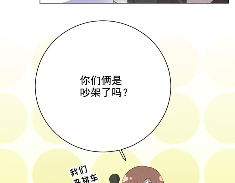 社会喵韩漫全集-第28话 不好意思了无删减无遮挡章节图片 