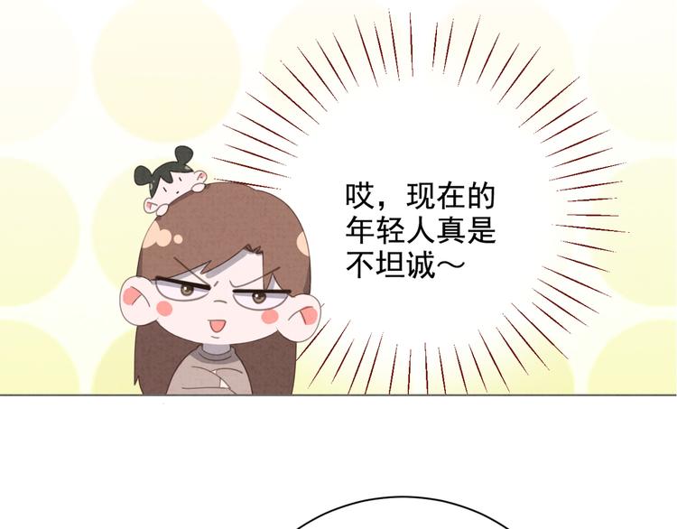 社会喵韩漫全集-第28话 不好意思了无删减无遮挡章节图片 