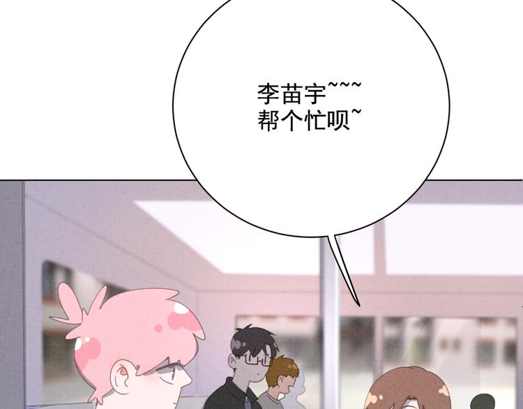 社会喵韩漫全集-第28话 不好意思了无删减无遮挡章节图片 