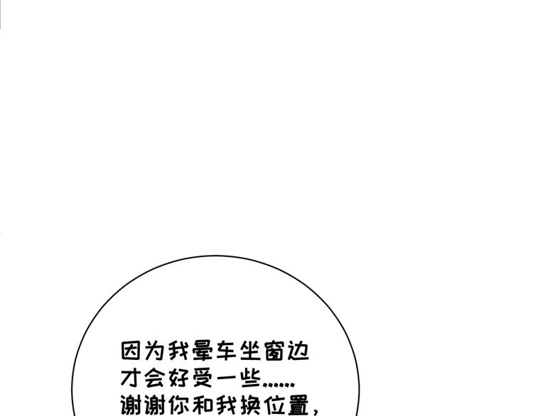 社会喵韩漫全集-第28话 不好意思了无删减无遮挡章节图片 