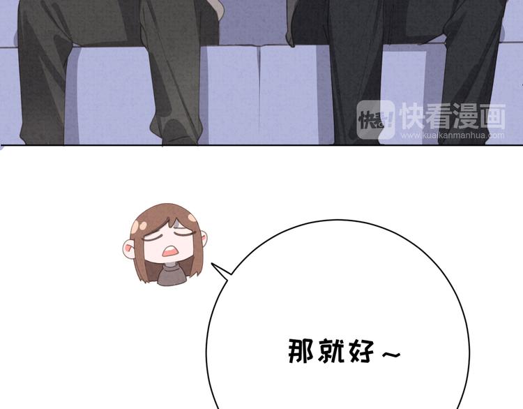 社会喵韩漫全集-第28话 不好意思了无删减无遮挡章节图片 
