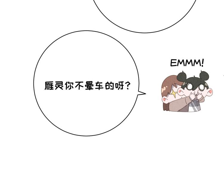 社会喵韩漫全集-第28话 不好意思了无删减无遮挡章节图片 