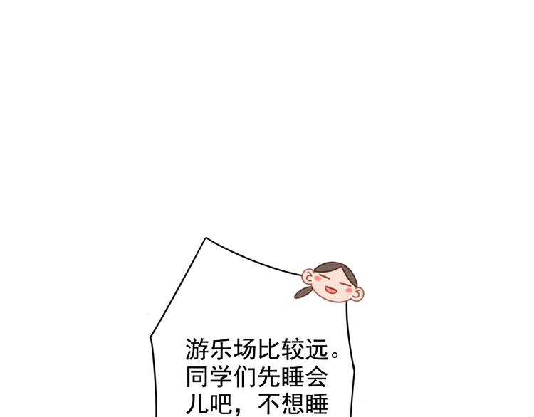 社会喵韩漫全集-第28话 不好意思了无删减无遮挡章节图片 