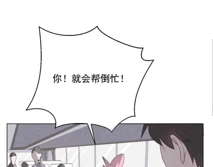 社会喵韩漫全集-第28话 不好意思了无删减无遮挡章节图片 
