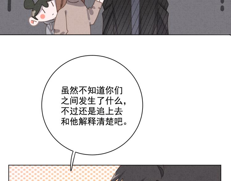 社会喵韩漫全集-第28话 不好意思了无删减无遮挡章节图片 