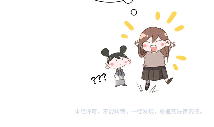 社会喵韩漫全集-第28话 不好意思了无删减无遮挡章节图片 