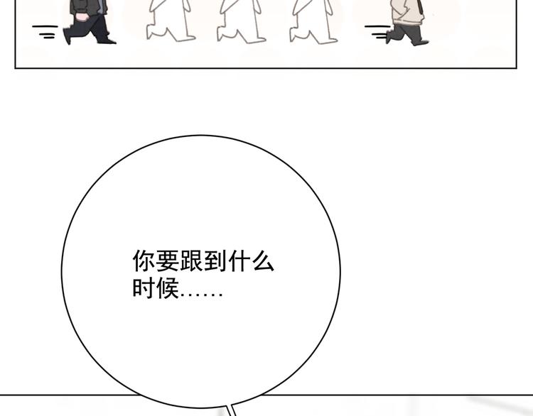 社会喵韩漫全集-第29话 自由活动无删减无遮挡章节图片 