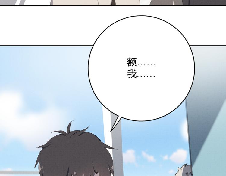 社会喵韩漫全集-第29话 自由活动无删减无遮挡章节图片 