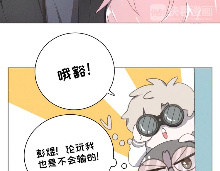 社会喵韩漫全集-第29话 自由活动无删减无遮挡章节图片 