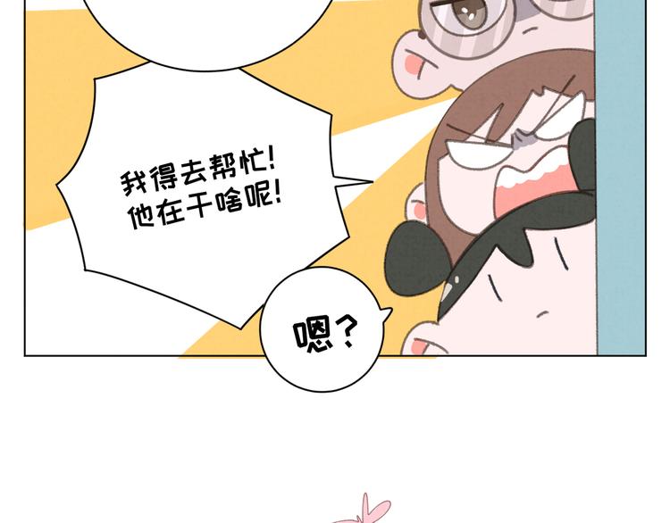 社会喵韩漫全集-第29话 自由活动无删减无遮挡章节图片 