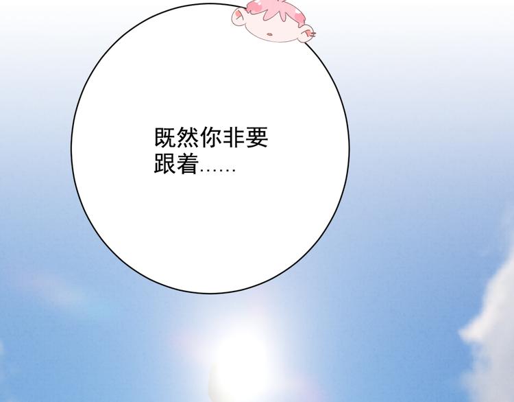 社会喵韩漫全集-第29话 自由活动无删减无遮挡章节图片 