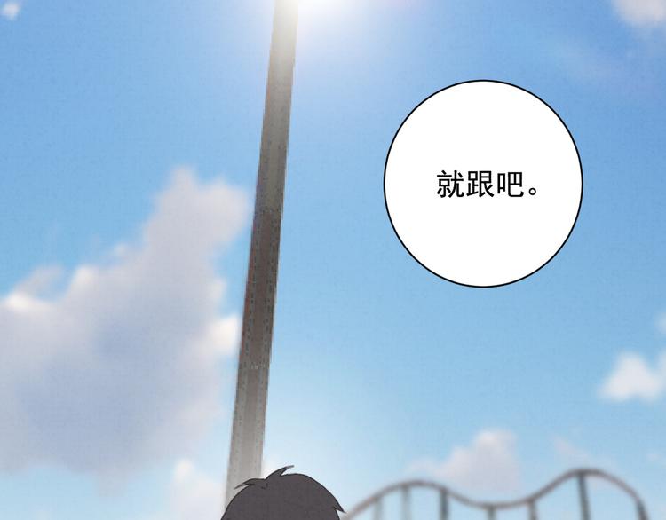 社会喵韩漫全集-第29话 自由活动无删减无遮挡章节图片 