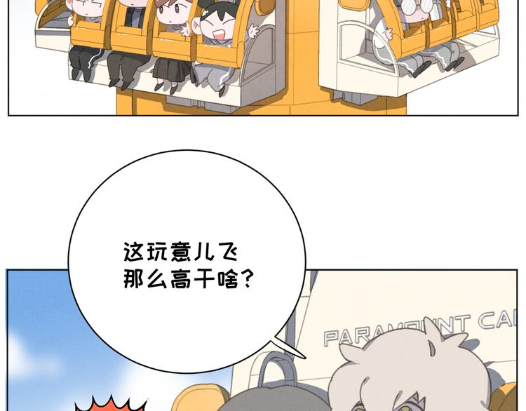 社会喵韩漫全集-第29话 自由活动无删减无遮挡章节图片 