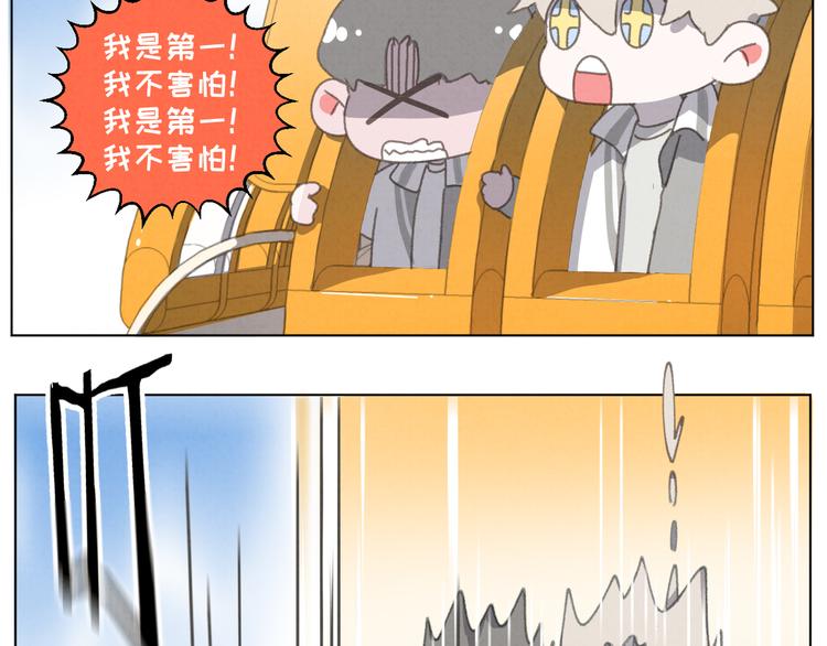 社会喵韩漫全集-第29话 自由活动无删减无遮挡章节图片 