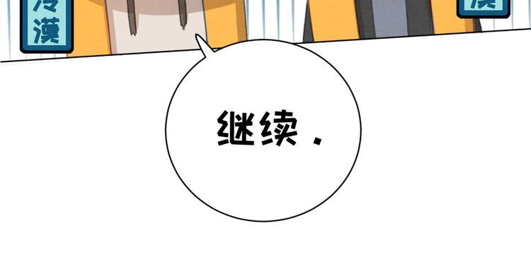 社会喵韩漫全集-第29话 自由活动无删减无遮挡章节图片 