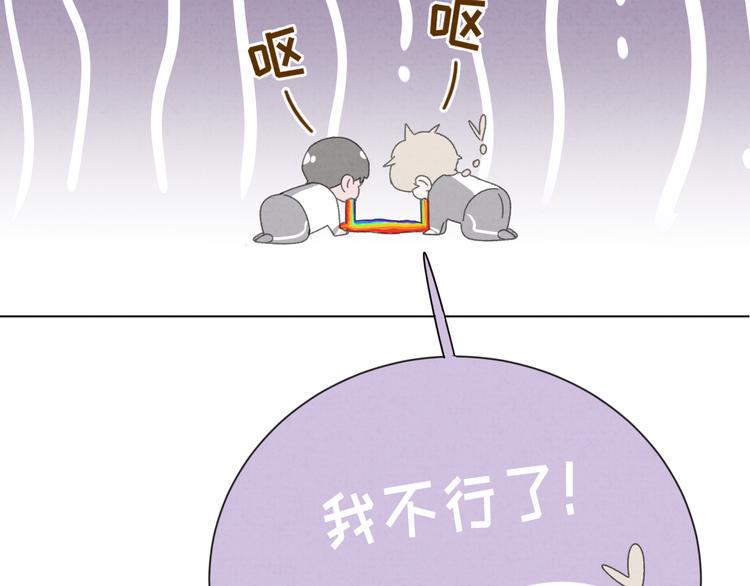 社会喵韩漫全集-第29话 自由活动无删减无遮挡章节图片 