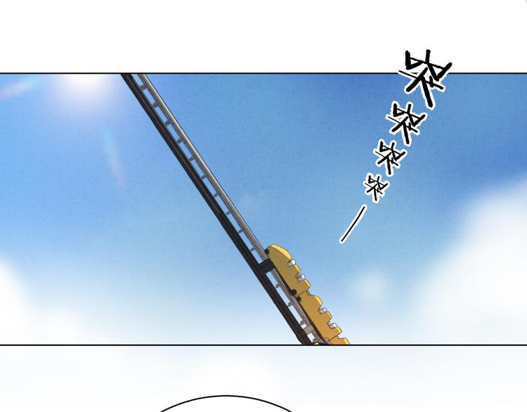 社会喵韩漫全集-第29话 自由活动无删减无遮挡章节图片 