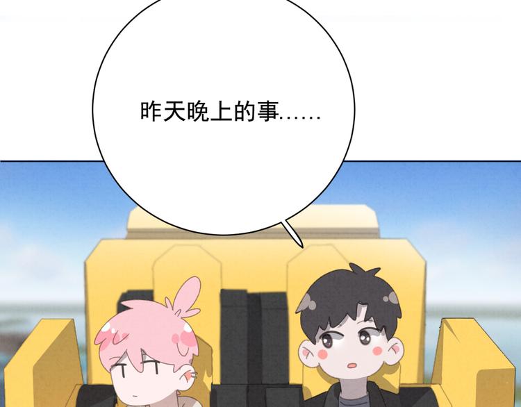 社会喵韩漫全集-第29话 自由活动无删减无遮挡章节图片 