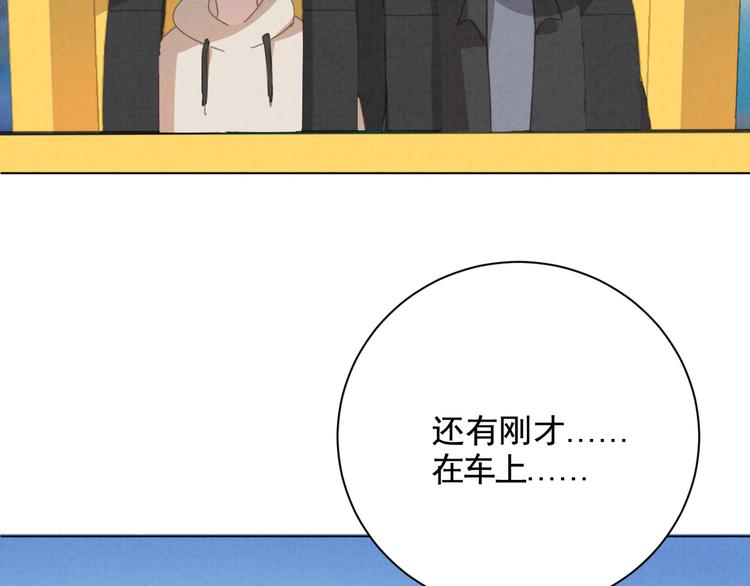 社会喵韩漫全集-第29话 自由活动无删减无遮挡章节图片 
