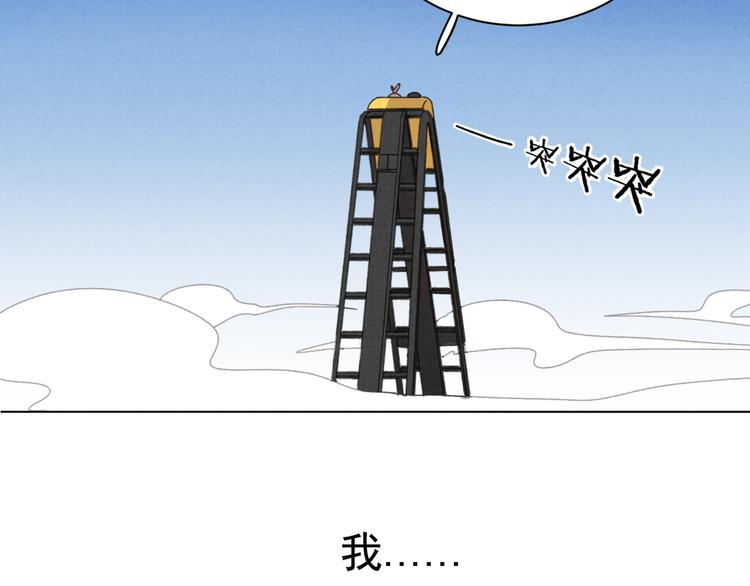社会喵韩漫全集-第29话 自由活动无删减无遮挡章节图片 