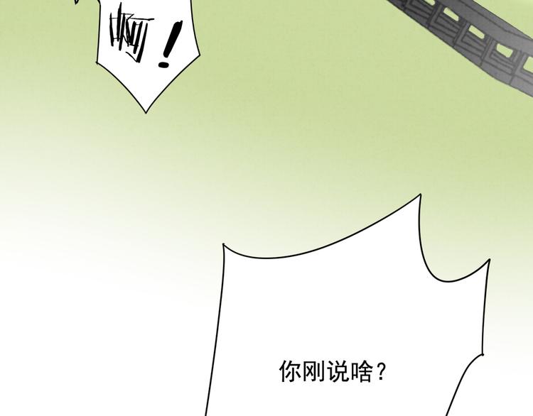 社会喵韩漫全集-第29话 自由活动无删减无遮挡章节图片 