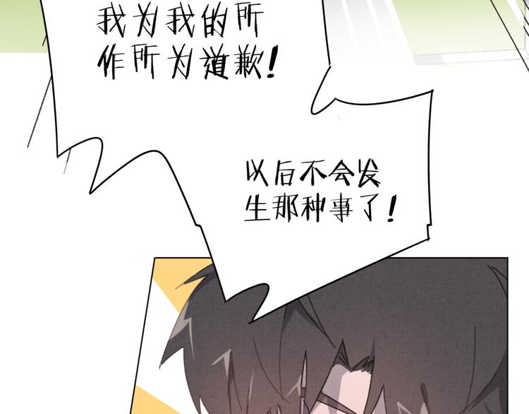 社会喵韩漫全集-第29话 自由活动无删减无遮挡章节图片 