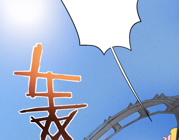 社会喵韩漫全集-第29话 自由活动无删减无遮挡章节图片 