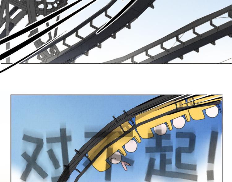 社会喵韩漫全集-第29话 自由活动无删减无遮挡章节图片 