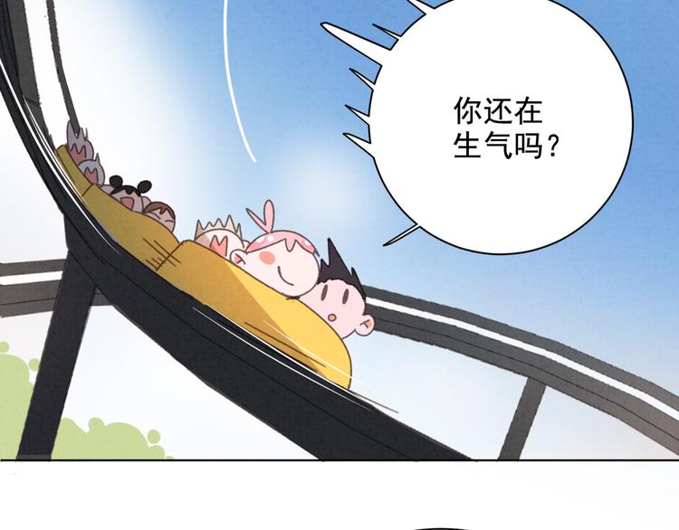 社会喵韩漫全集-第29话 自由活动无删减无遮挡章节图片 