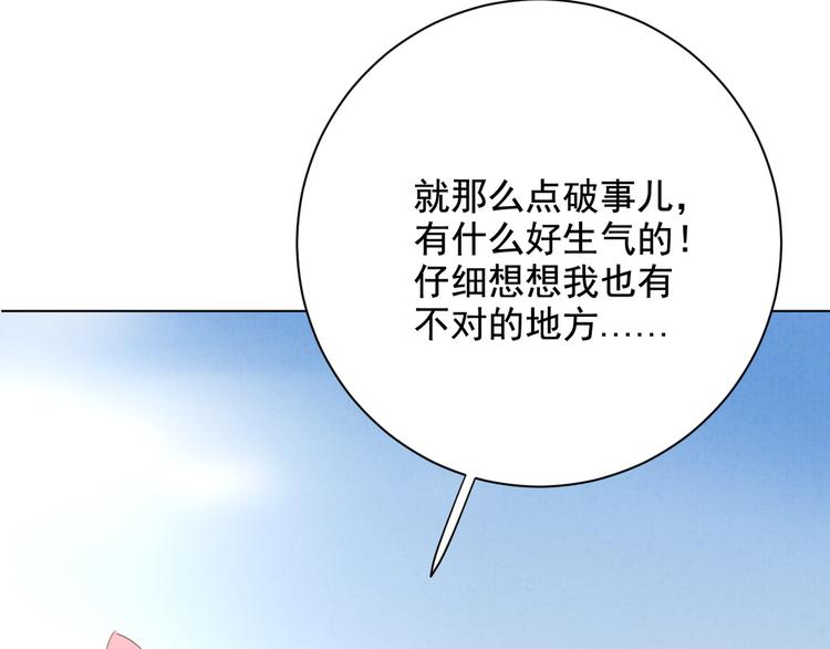 社会喵韩漫全集-第29话 自由活动无删减无遮挡章节图片 