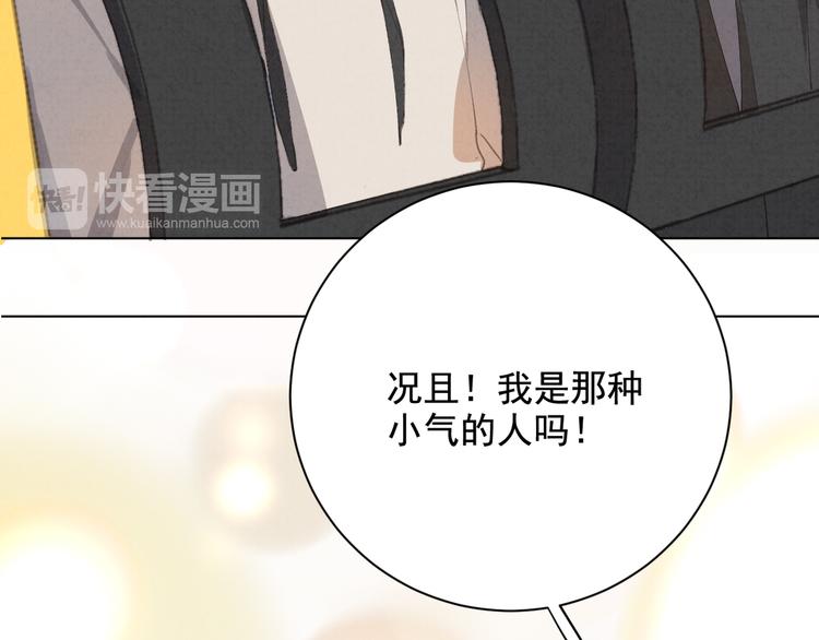 社会喵韩漫全集-第29话 自由活动无删减无遮挡章节图片 