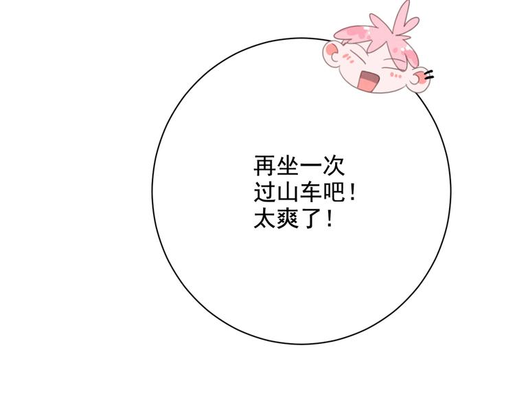 社会喵韩漫全集-第29话 自由活动无删减无遮挡章节图片 