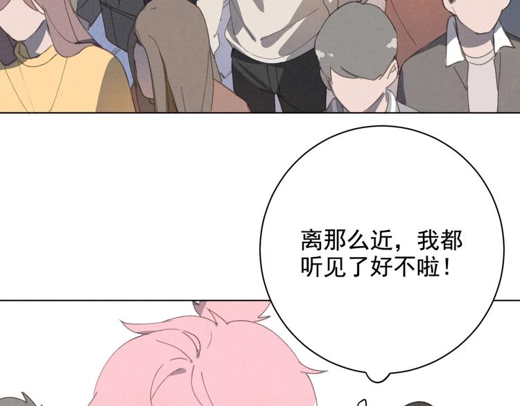 社会喵韩漫全集-第29话 自由活动无删减无遮挡章节图片 