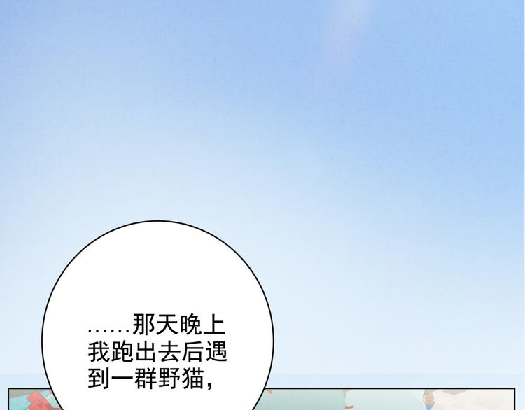 社会喵韩漫全集-第29话 自由活动无删减无遮挡章节图片 