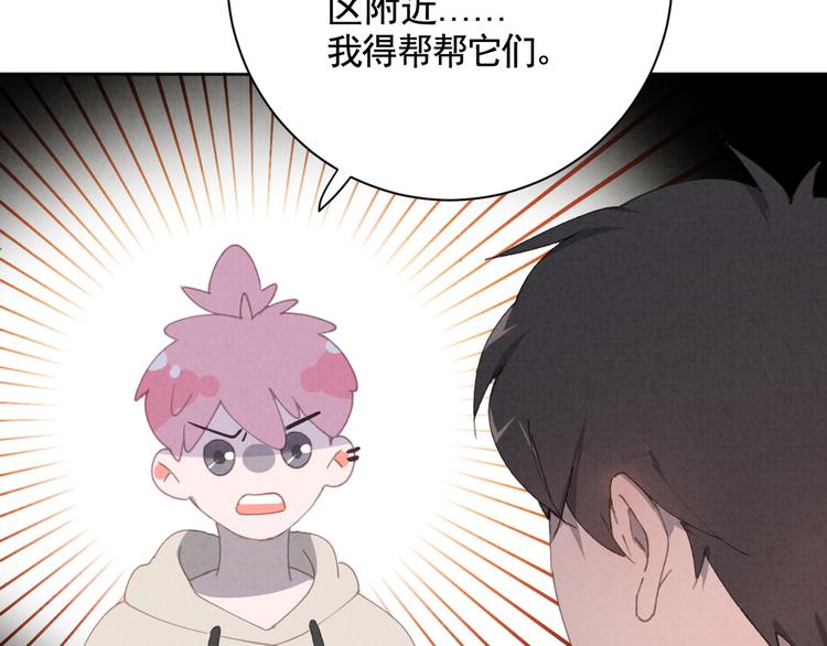 社会喵韩漫全集-第29话 自由活动无删减无遮挡章节图片 