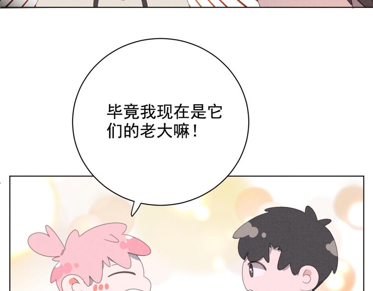 社会喵韩漫全集-第29话 自由活动无删减无遮挡章节图片 