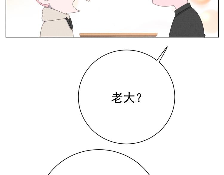 社会喵韩漫全集-第29话 自由活动无删减无遮挡章节图片 