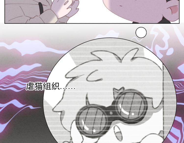 社会喵韩漫全集-第29话 自由活动无删减无遮挡章节图片 