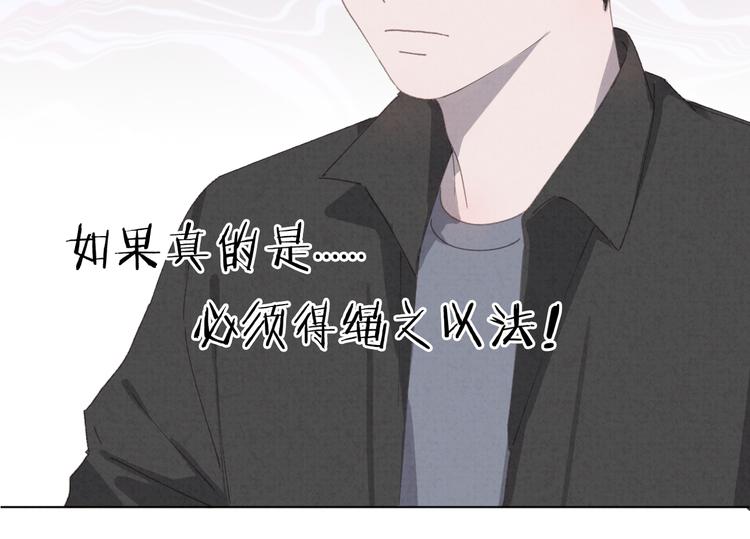社会喵韩漫全集-第29话 自由活动无删减无遮挡章节图片 