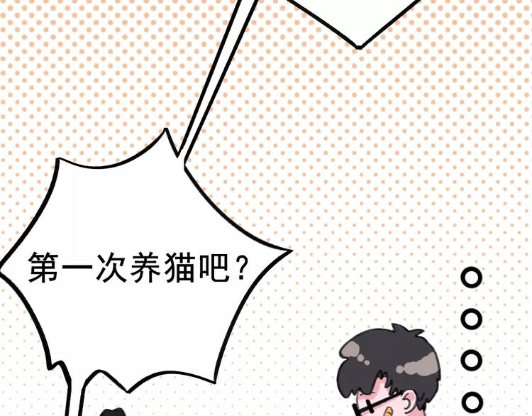 社会喵韩漫全集-第4话 别当我是病喵无删减无遮挡章节图片 