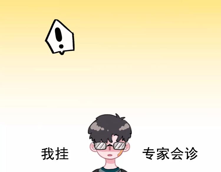 社会喵韩漫全集-第4话 别当我是病喵无删减无遮挡章节图片 
