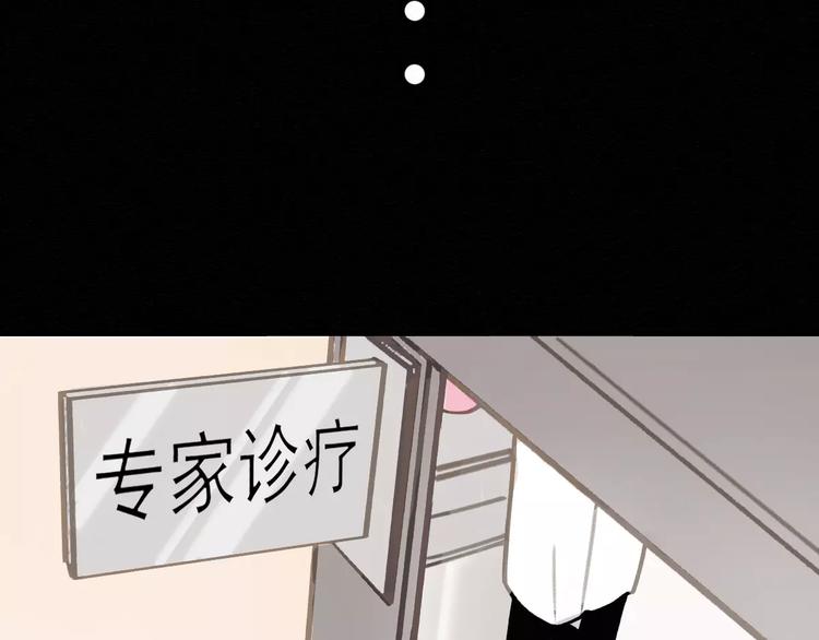 社会喵韩漫全集-第4话 别当我是病喵无删减无遮挡章节图片 